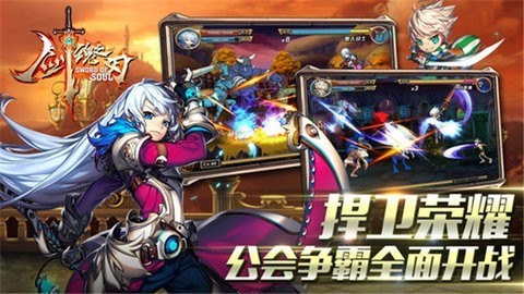 剑魂之刃官网-剑魂之刃手机版v5.4.1 运行截图2