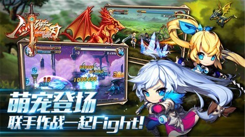 剑魂之刃官网-剑魂之刃手机版v5.4.1 运行截图3