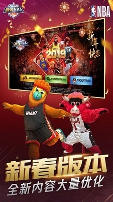 最强NBA2025官方安卓版下载_最强NBA官方版手机版免费下载v1.11 运行截图2