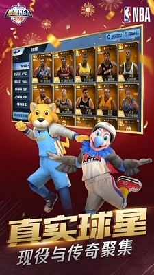 最强NBA2025官方安卓版下载_最强NBA官方版手机版免费下载v1.11 运行截图1