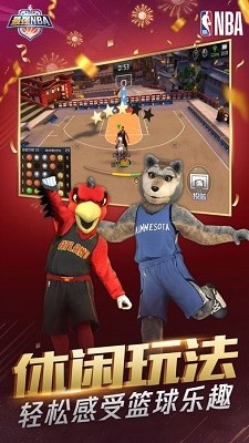 最强NBA2025官方安卓版下载_最强NBA官方版手机版免费下载v1.11 运行截图3