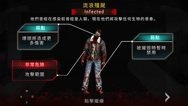 杀戮目标免广告版下载_杀戮目标免广告版手机最新下载v4.8 运行截图2