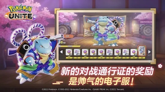 宝可梦大集结手游官网下载-宝可梦大集结手游(正式版)官方下载2023 运行截图2