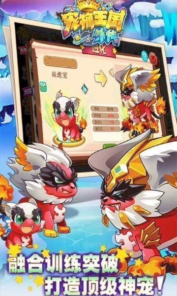 宠物王国外传无限内购破解版下载-宠物王国外传无限内购2025破解版(全免费)下载 运行截图1