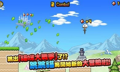 猫咪大弹跳台服下载-猫咪大弹跳繁体中文版下载台版v1.0.9 运行截图1