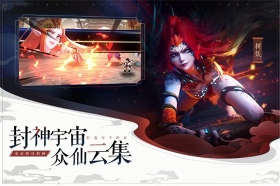 春秋封神手游下载-春秋封神官方最新版下载(附阵容搭配)v1.0.3 安卓版 运行截图2