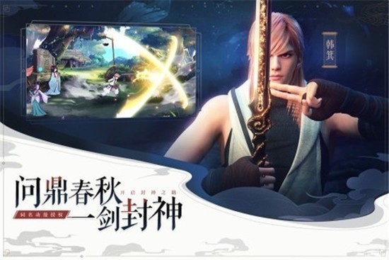 春秋封神手游下载-春秋封神官方最新版下载(附阵容搭配)v1.0.3 安卓版 运行截图1