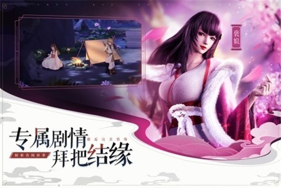 春秋封神手游下载-春秋封神官方最新版下载(附阵容搭配)v1.0.3 安卓版 运行截图3