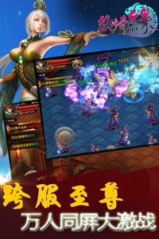 轩辕剑3外传天之痕手机版下载-轩辕剑3外传天之痕完整版免费下载v3.1.0 最新版 运行截图1