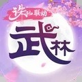 武林外传小游戏版