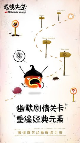 毛线先生中文版下载-毛线先生安卓版中文版v1.0.2 运行截图1