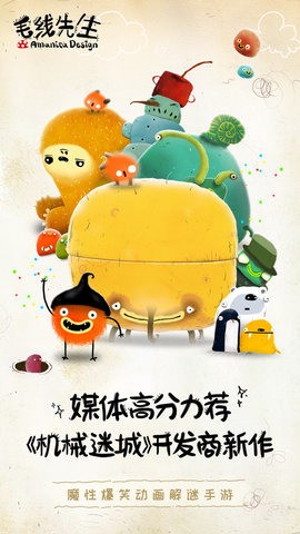 毛线先生中文版下载-毛线先生安卓版中文版v1.0.2 运行截图2