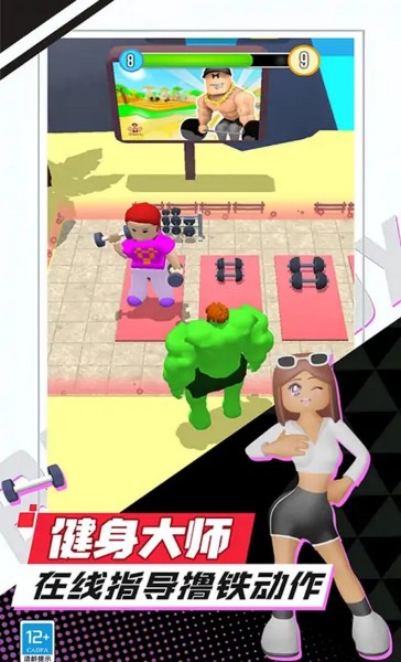 我是最强男人无广告下载_我是最强男人游戏安卓版下载2024最新官方版v1.4.1 运行截图1