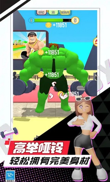 我是最强男人无广告下载_我是最强男人游戏安卓版下载2024最新官方版v1.4.1 运行截图3