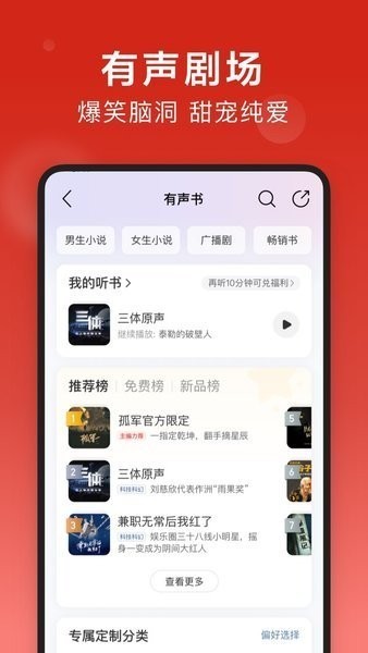 网易云车机版官网下载-网易云车机版(永久vip)2024官方最新版v3.1.0 安卓版 运行截图2