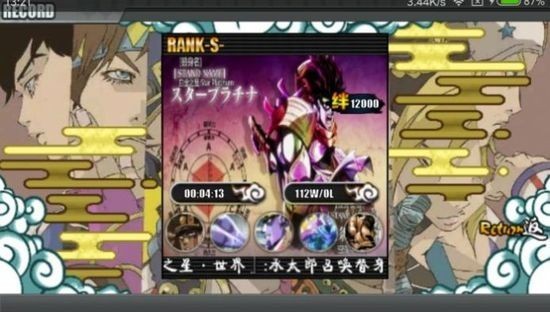 jojo的奇妙冒险手游下载-jojo的奇妙冒险(群星之战)手机版下载中文版 运行截图1