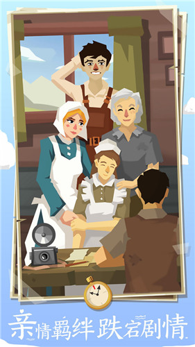 边境之旅破解版无限金马蹄下载中文版-边境之旅破解版无限金内购破解版 运行截图1