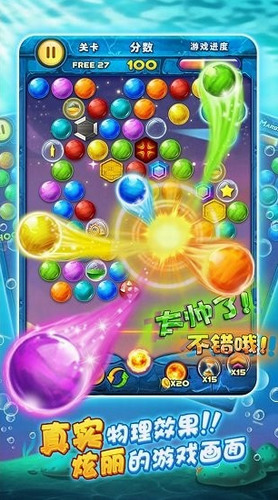 宾果泡泡龙2024最新版下载-宾果泡泡龙(红包版)游戏下载v1.0.0 手机版 运行截图3