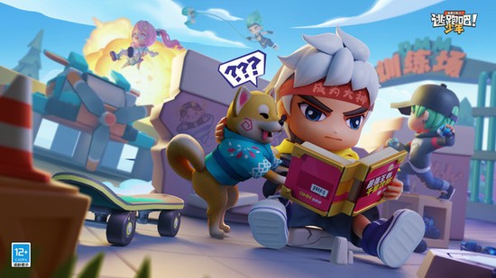 逃跑吧少年(体验服)下载安装-逃跑吧少年(体验服)下载安装2023 运行截图3