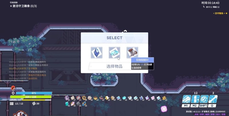 蔚蓝档案尘埃冒险下载安装_蔚蓝档案同人游戏尘埃冒险免费下载v2.2 运行截图3