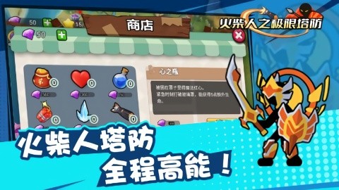 火柴人塔防战争无敌版下载_火柴人之极限塔防最新安卓版下载安装 运行截图1