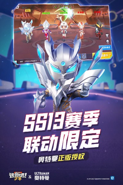逃跑吧少年体验服下载安装-逃跑吧少年体验服下载安装最新版v8.16.2安卓版 运行截图1