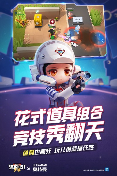 逃跑吧少年体验服下载安装-逃跑吧少年体验服下载安装最新版v8.16.2安卓版 运行截图3