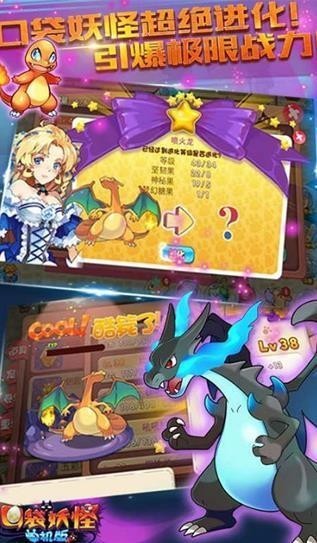 口袋妖怪下载-口袋妖怪破解版游戏大全内购破解无限版 运行截图3