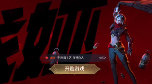 王者荣耀宇宙服下载安装2025年-王者荣耀宇宙服单机版下载v3.81.1.8 安卓版 运行截图2