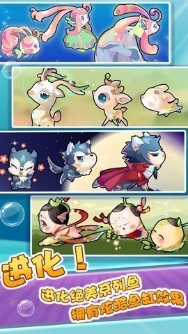 开心水族箱(官网版)下载-开心水族箱破解版(内置菜单)真正破解版 运行截图2