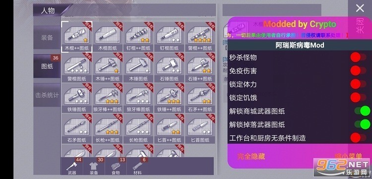阿瑞斯病毒_阿瑞斯病毒无限金币无限资源下载 运行截图1