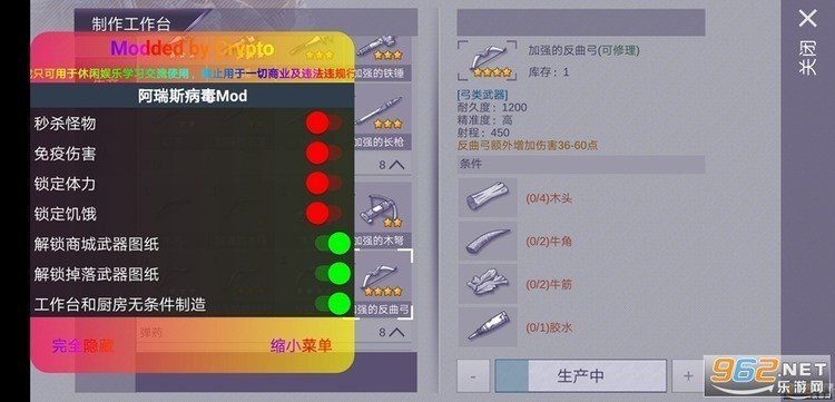 阿瑞斯病毒_阿瑞斯病毒无限金币无限资源下载 运行截图3