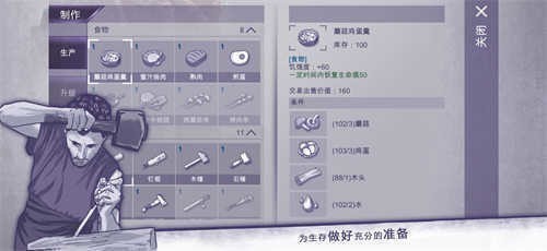 阿瑞斯病毒_阿瑞斯病毒无限金币无限资源下载 运行截图2