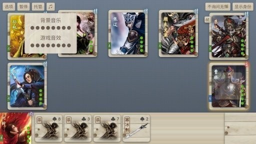 无名杀最新版2025-无名杀最新版官网下载 运行截图1