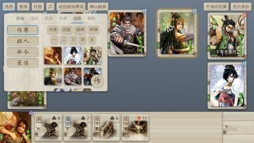 无名杀最新版2025-无名杀最新版官网下载 运行截图3