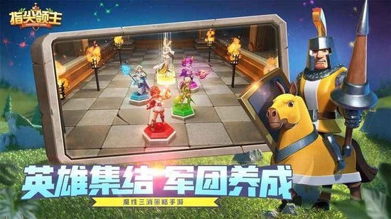 指尖领主2024最新版免费下载-指尖领主官方网站游戏下载v2.45.0.76 安卓版 运行截图1