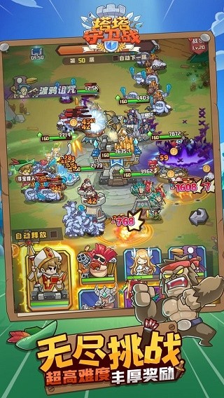 塔塔守卫战免广告_塔塔守卫战安卓版下载v1.2.6 运行截图2