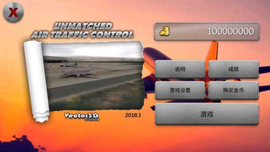空中交通管制中文破解版下载-空中交通管制汉化版 运行截图3
