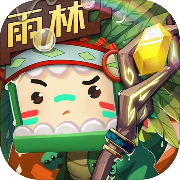 迷你世界火山版 v1.0