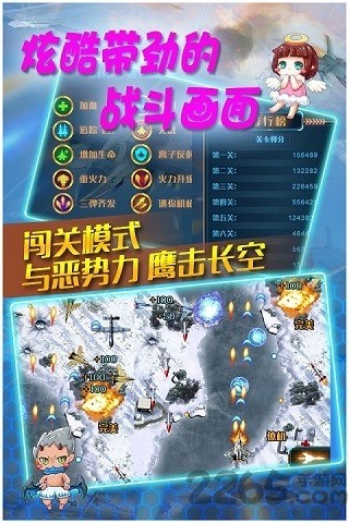 真实空袭入侵者最新版攻略_真实空袭入侵者最新版v1.1.3 运行截图2