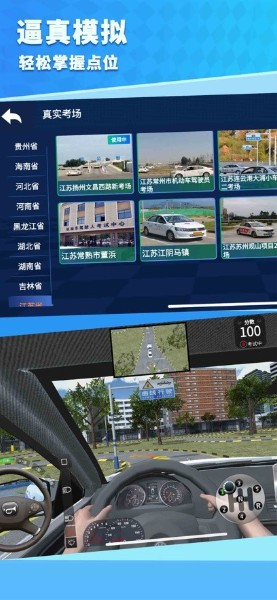 驾考模拟3d5.22_驾考模拟3D2025最新版v5.1.2 运行截图1