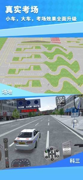 驾考模拟3d5.22_驾考模拟3D2025最新版v5.1.2 运行截图2