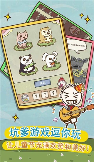 史小坑的爆笑生活9手机版下载-史小坑的爆笑生活9最新版下载-史小坑的爆笑生活9游戏下载 运行截图2