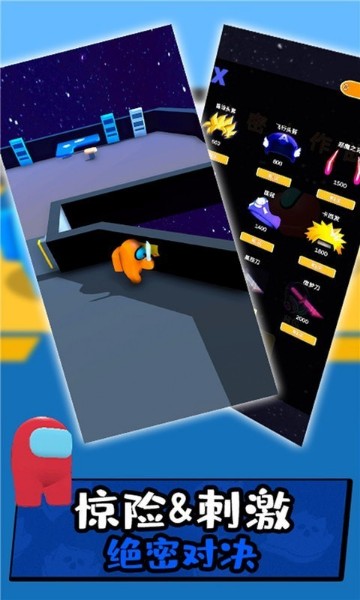 绝密大作战最新版下载-绝密大作战安卓版下载-绝密大作战游戏下载 运行截图2