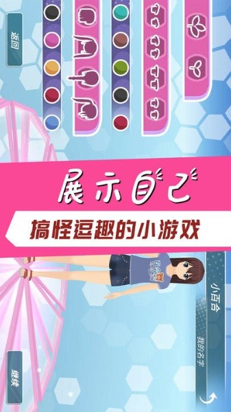 学霸校园模拟下载无广告版安装_学霸校园模拟下载无广告版v300.1.1.3018 运行截图3