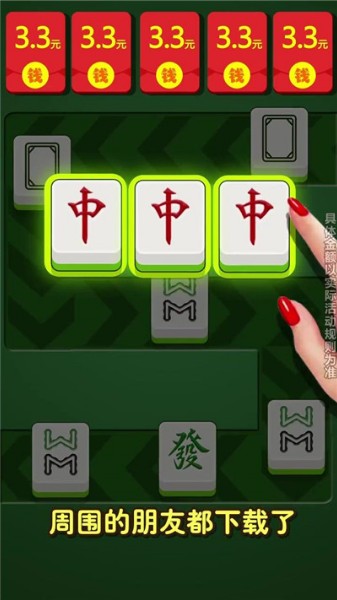 马上消消乐最新版下载-马上消消乐安卓版下载-马上消消乐游戏下载 运行截图2