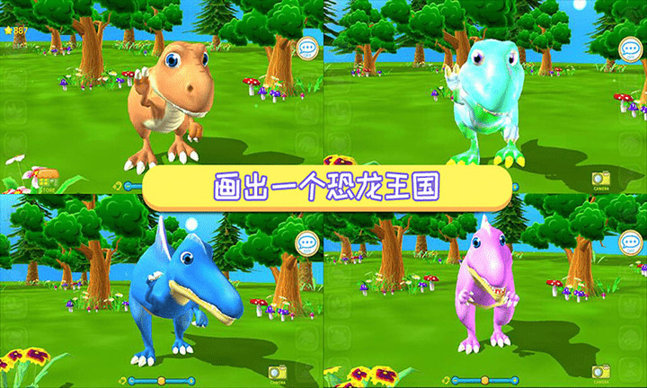 恐龙涂色画本手游下载_恐龙涂色画本v1.5 运行截图2