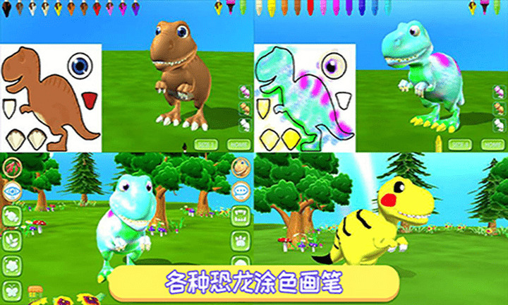 恐龙涂色画本手游下载_恐龙涂色画本v1.5 运行截图3