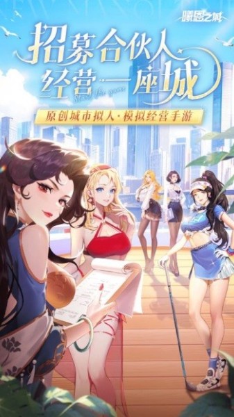 曦恩之城_曦恩之城最新版v1.0.9 运行截图1