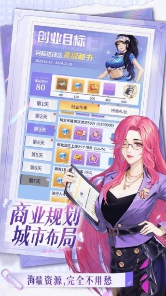 曦恩之城_曦恩之城最新版v1.0.9 运行截图2